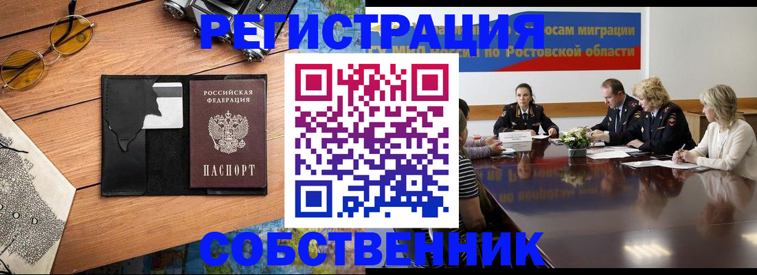 временная прописка в Гагарине