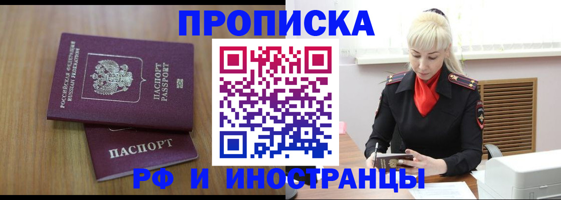 миграционный учет в Гагарине