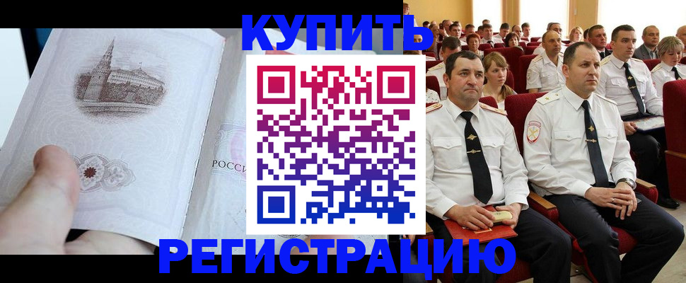 прописка в квартире в Гагарине