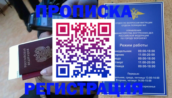регистрация для школы в Гагарине